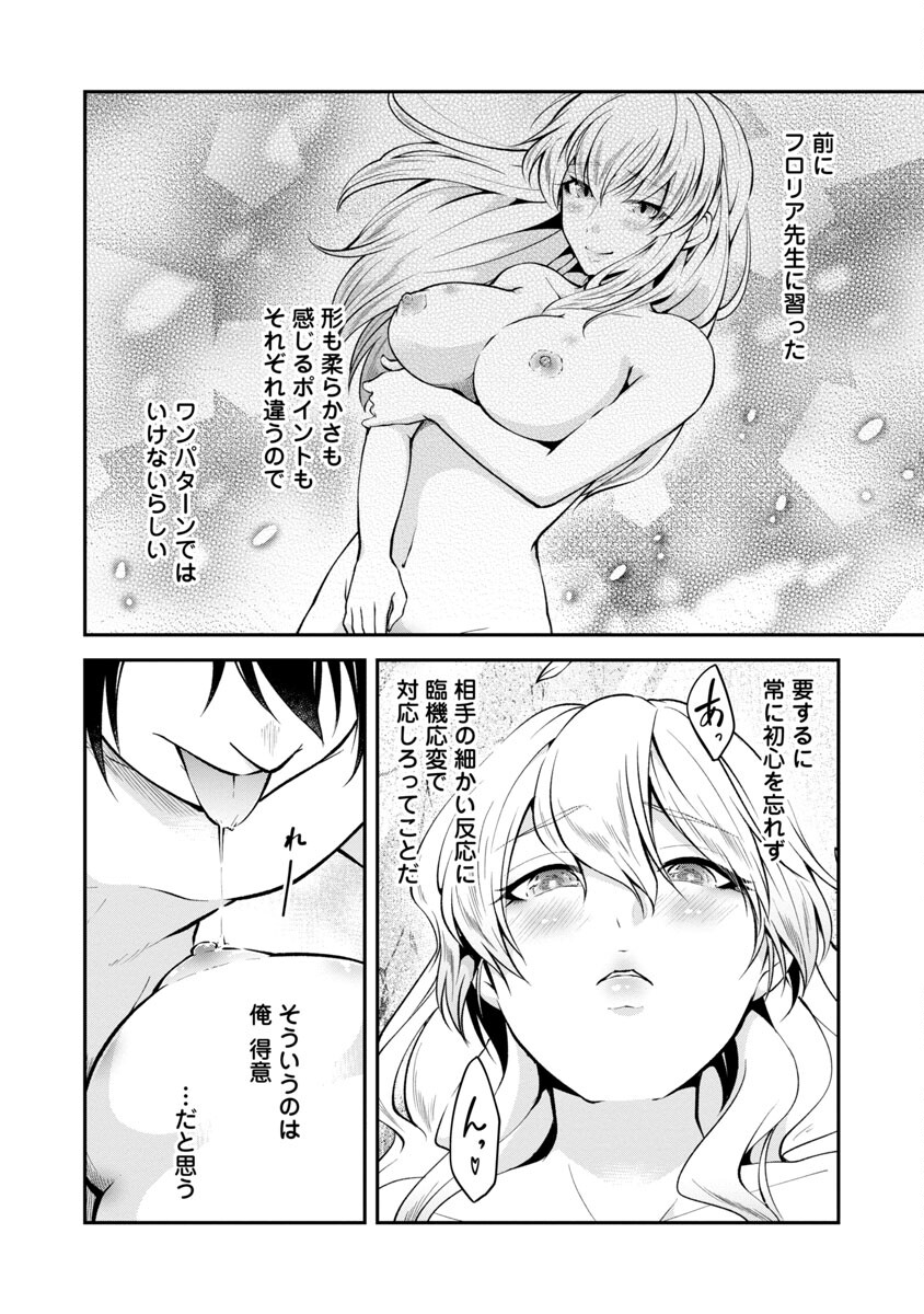WARE NI CHEAT O - HAZURE CHEAT NO SHOUKAN YUUSHA WA ISEKAI DE YUKKURI KURASHITAI - raw - Chapter 41 - https://jpdd.ccdd.to/JPDD/warenicheatohazurecheatnoshoukanyuushawaisekaideyukkurikurashitai/229978/lgpi3ow2rrv.jpg