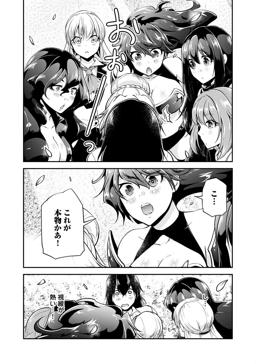 WARE NI CHEAT O - HAZURE CHEAT NO SHOUKAN YUUSHA WA ISEKAI DE YUKKURI KURASHITAI - raw - Chapter 41 - https://jpdd.ccdd.to/JPDD/warenicheatohazurecheatnoshoukanyuushawaisekaideyukkurikurashitai/229978/o3xtiszxba0.jpg