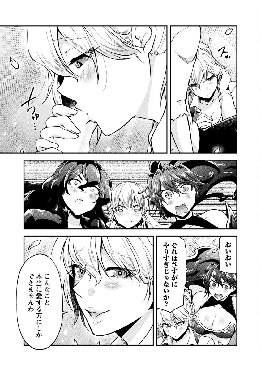 WARE NI CHEAT O - HAZURE CHEAT NO SHOUKAN YUUSHA WA ISEKAI DE YUKKURI KURASHITAI - raw - Chapter 41 - https://jpdd.ccdd.to/JPDD/warenicheatohazurecheatnoshoukanyuushawaisekaideyukkurikurashitai/229978/sf5bi2cuhee.jpg