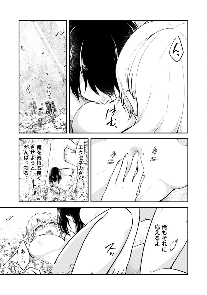 WARE NI CHEAT O - HAZURE CHEAT NO SHOUKAN YUUSHA WA ISEKAI DE YUKKURI KURASHITAI - raw - Chapter 41 - https://jpdd.ccdd.to/JPDD/warenicheatohazurecheatnoshoukanyuushawaisekaideyukkurikurashitai/229978/srwv2yban25.jpg