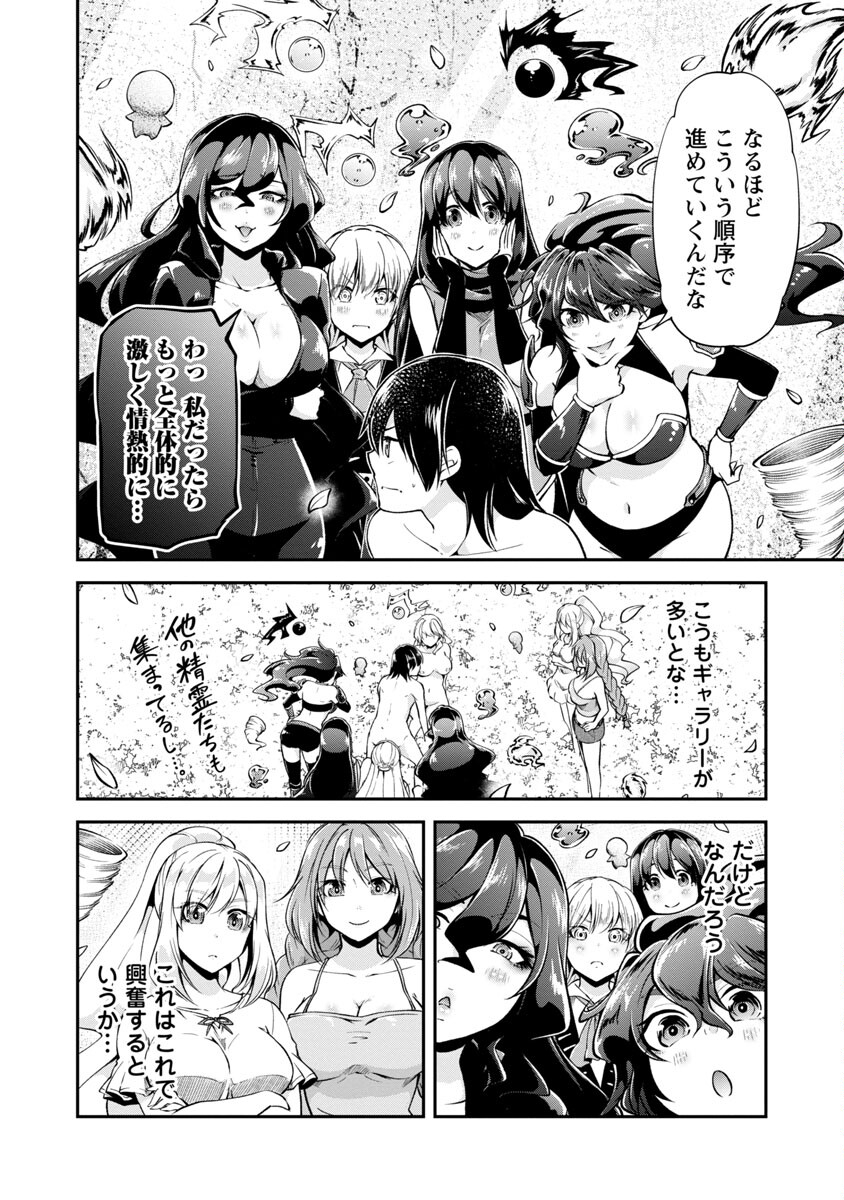 WARE NI CHEAT O - HAZURE CHEAT NO SHOUKAN YUUSHA WA ISEKAI DE YUKKURI KURASHITAI - raw - Chapter 41 - https://jpdd.ccdd.to/JPDD/warenicheatohazurecheatnoshoukanyuushawaisekaideyukkurikurashitai/229978/ssihahcqwyl.jpg