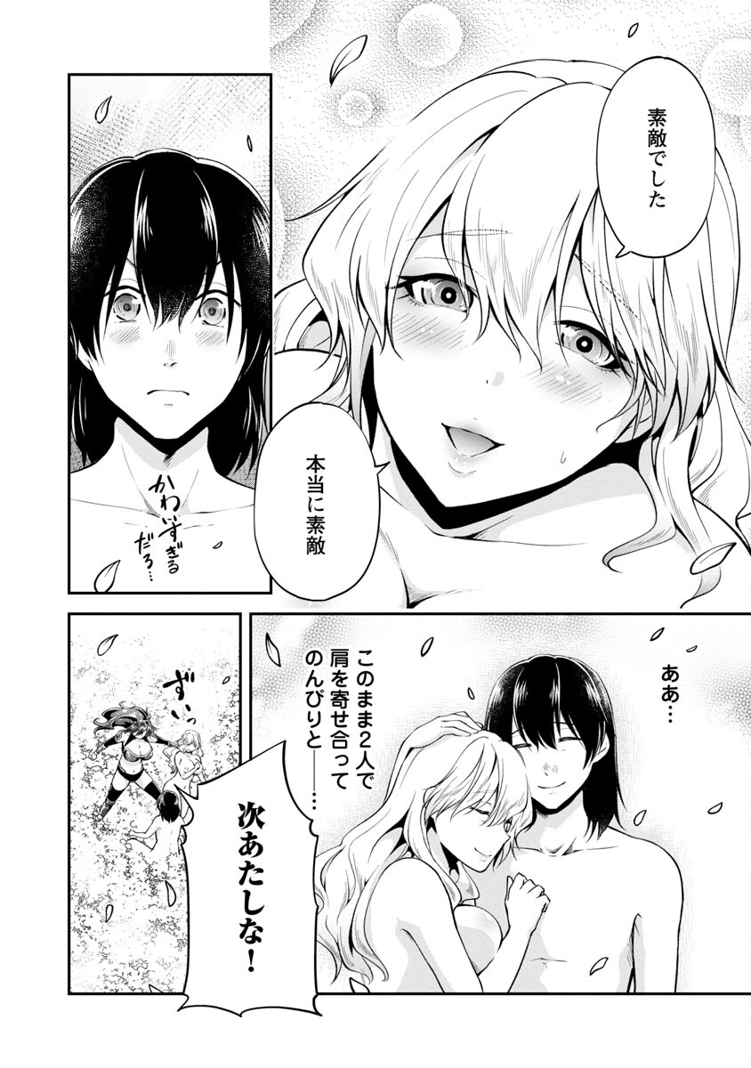 WARE NI CHEAT O - HAZURE CHEAT NO SHOUKAN YUUSHA WA ISEKAI DE YUKKURI KURASHITAI - raw - Chapter 41 - https://jpdd.ccdd.to/JPDD/warenicheatohazurecheatnoshoukanyuushawaisekaideyukkurikurashitai/229978/vut3kjudg2h.jpg