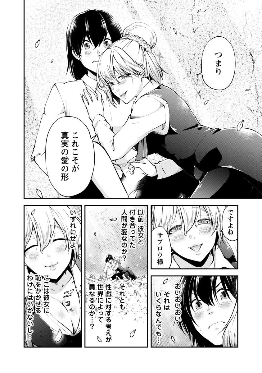 WARE NI CHEAT O - HAZURE CHEAT NO SHOUKAN YUUSHA WA ISEKAI DE YUKKURI KURASHITAI - raw - Chapter 41 - https://jpdd.ccdd.to/JPDD/warenicheatohazurecheatnoshoukanyuushawaisekaideyukkurikurashitai/229978/wjqavbjxdfb.jpg
