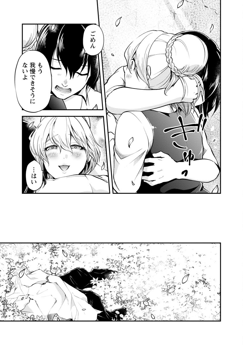 WARE NI CHEAT O - HAZURE CHEAT NO SHOUKAN YUUSHA WA ISEKAI DE YUKKURI KURASHITAI - raw - Chapter 41 - https://jpdd.ccdd.to/JPDD/warenicheatohazurecheatnoshoukanyuushawaisekaideyukkurikurashitai/229978/wkmoy0wkv5g.jpg