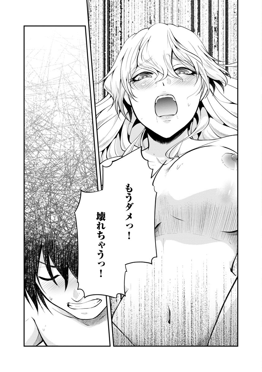 WARE NI CHEAT O - HAZURE CHEAT NO SHOUKAN YUUSHA WA ISEKAI DE YUKKURI KURASHITAI - raw - Chapter 41 - https://jpdd.ccdd.to/JPDD/warenicheatohazurecheatnoshoukanyuushawaisekaideyukkurikurashitai/229978/x4xq3c51aro.jpg