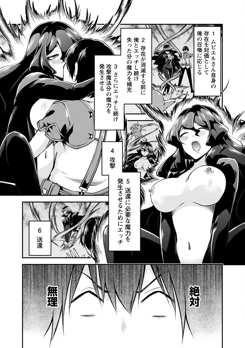 WARE NI CHEAT O - HAZURE CHEAT NO SHOUKAN YUUSHA WA ISEKAI DE YUKKURI KURASHITAI - raw - Chapter 42 - https://jpdd.ccdd.to/JPDD/warenicheatohazurecheatnoshoukanyuushawaisekaideyukkurikurashitai/237341/5u4t2osstkg.jpg