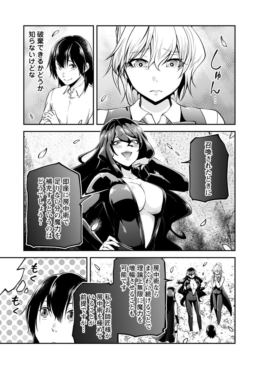 WARE NI CHEAT O - HAZURE CHEAT NO SHOUKAN YUUSHA WA ISEKAI DE YUKKURI KURASHITAI - raw - Chapter 42 - https://jpdd.ccdd.to/JPDD/warenicheatohazurecheatnoshoukanyuushawaisekaideyukkurikurashitai/237341/cztxkbsuqms.jpg