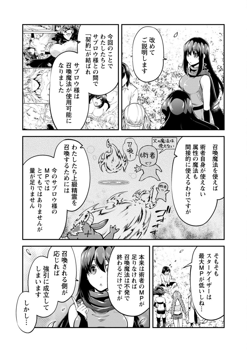 WARE NI CHEAT O - HAZURE CHEAT NO SHOUKAN YUUSHA WA ISEKAI DE YUKKURI KURASHITAI - raw - Chapter 42 - https://jpdd.ccdd.to/JPDD/warenicheatohazurecheatnoshoukanyuushawaisekaideyukkurikurashitai/237341/dqtwnia3bkw.jpg