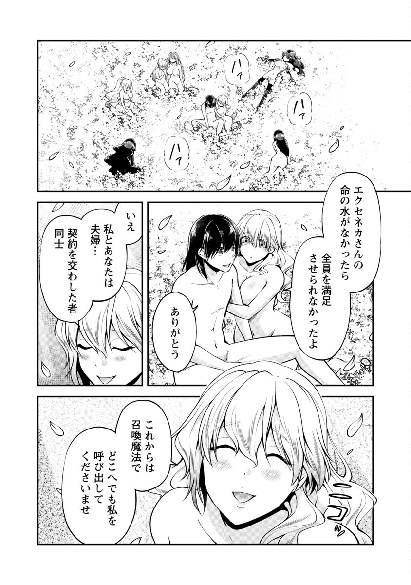 WARE NI CHEAT O - HAZURE CHEAT NO SHOUKAN YUUSHA WA ISEKAI DE YUKKURI KURASHITAI - raw - Chapter 42 - https://jpdd.ccdd.to/JPDD/warenicheatohazurecheatnoshoukanyuushawaisekaideyukkurikurashitai/237341/g2jo5rhrcge.jpg