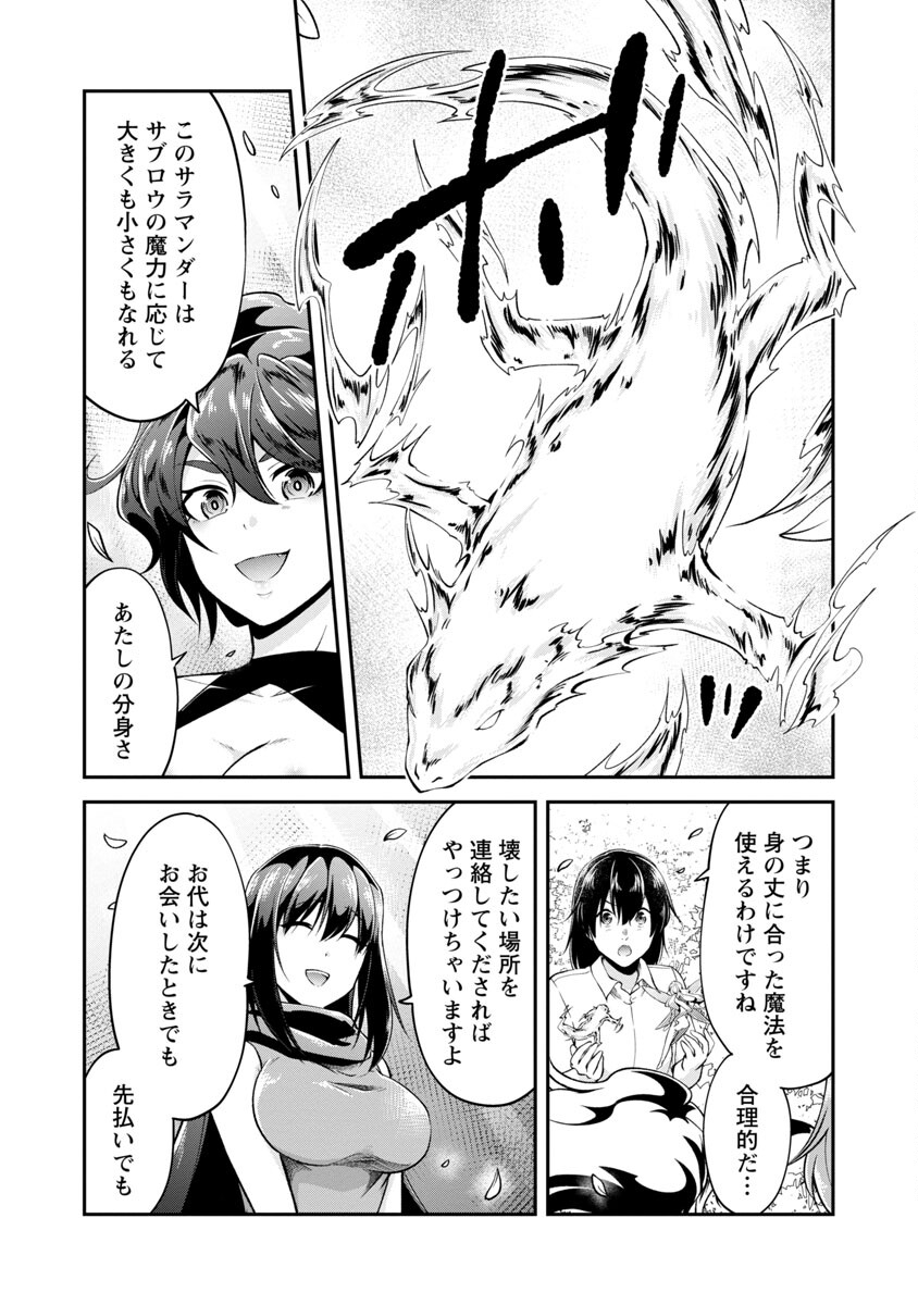WARE NI CHEAT O - HAZURE CHEAT NO SHOUKAN YUUSHA WA ISEKAI DE YUKKURI KURASHITAI - raw - Chapter 42 - https://jpdd.ccdd.to/JPDD/warenicheatohazurecheatnoshoukanyuushawaisekaideyukkurikurashitai/237341/gdq1xnvocf4.jpg