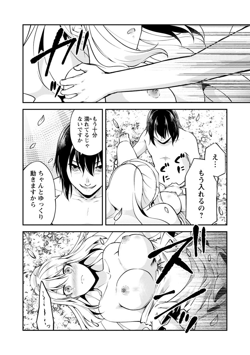 WARE NI CHEAT O - HAZURE CHEAT NO SHOUKAN YUUSHA WA ISEKAI DE YUKKURI KURASHITAI - raw - Chapter 42 - https://jpdd.ccdd.to/JPDD/warenicheatohazurecheatnoshoukanyuushawaisekaideyukkurikurashitai/237341/gozkj0q523c.jpg