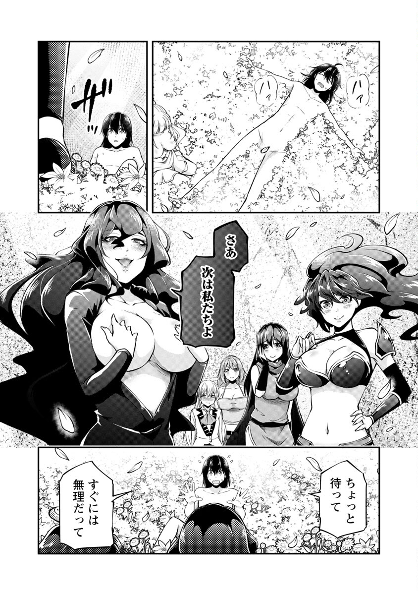 WARE NI CHEAT O - HAZURE CHEAT NO SHOUKAN YUUSHA WA ISEKAI DE YUKKURI KURASHITAI - raw - Chapter 42 - https://jpdd.ccdd.to/JPDD/warenicheatohazurecheatnoshoukanyuushawaisekaideyukkurikurashitai/237341/hiug2yikn53.jpg