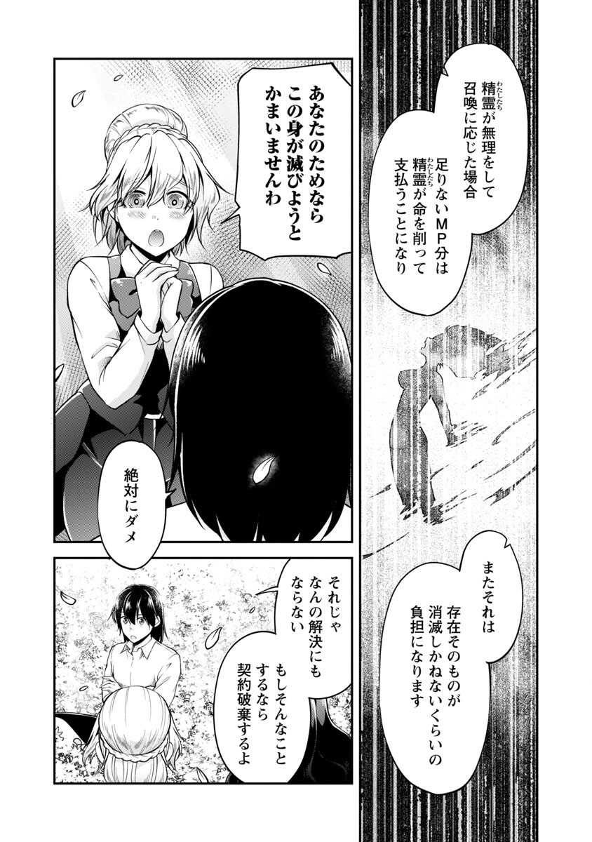 WARE NI CHEAT O - HAZURE CHEAT NO SHOUKAN YUUSHA WA ISEKAI DE YUKKURI KURASHITAI - raw - Chapter 42 - https://jpdd.ccdd.to/JPDD/warenicheatohazurecheatnoshoukanyuushawaisekaideyukkurikurashitai/237341/ivpv1yrceck.jpg