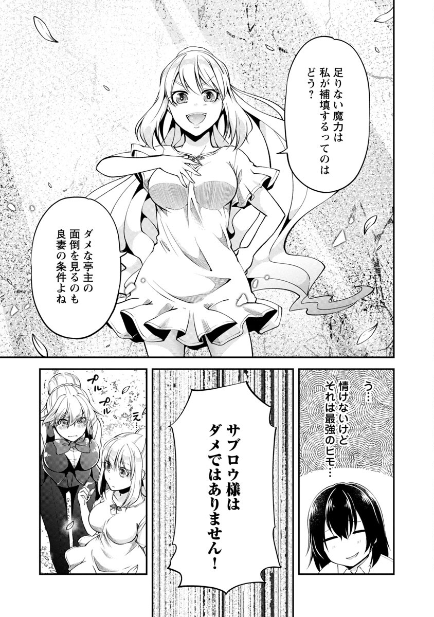 WARE NI CHEAT O - HAZURE CHEAT NO SHOUKAN YUUSHA WA ISEKAI DE YUKKURI KURASHITAI - raw - Chapter 42 - https://jpdd.ccdd.to/JPDD/warenicheatohazurecheatnoshoukanyuushawaisekaideyukkurikurashitai/237341/kzupnafbsk3.jpg