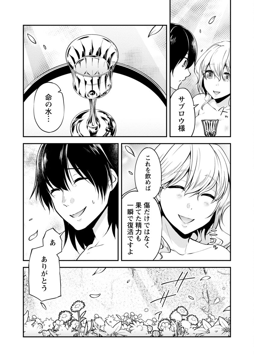 WARE NI CHEAT O - HAZURE CHEAT NO SHOUKAN YUUSHA WA ISEKAI DE YUKKURI KURASHITAI - raw - Chapter 42 - https://jpdd.ccdd.to/JPDD/warenicheatohazurecheatnoshoukanyuushawaisekaideyukkurikurashitai/237341/l4t4drkv1jr.jpg