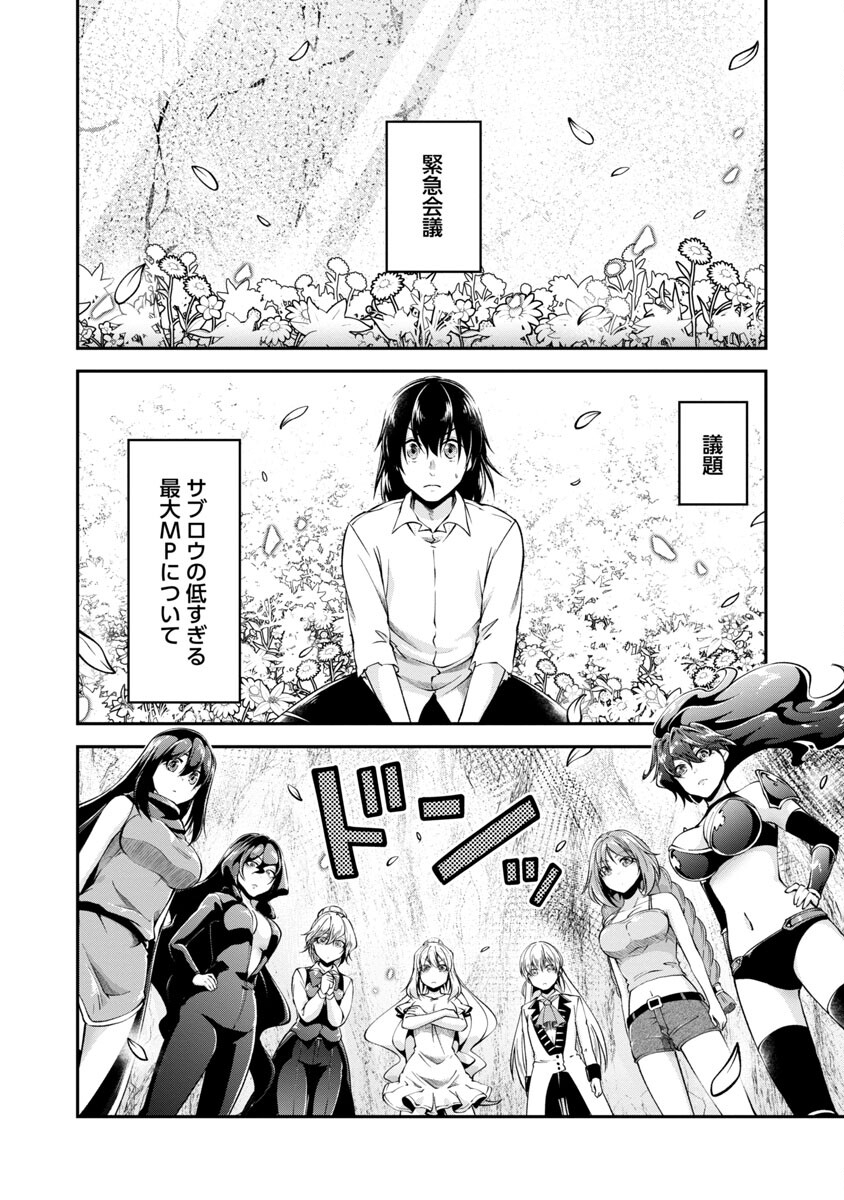 WARE NI CHEAT O - HAZURE CHEAT NO SHOUKAN YUUSHA WA ISEKAI DE YUKKURI KURASHITAI - raw - Chapter 42 - https://jpdd.ccdd.to/JPDD/warenicheatohazurecheatnoshoukanyuushawaisekaideyukkurikurashitai/237341/mdl2pqqcts4.jpg