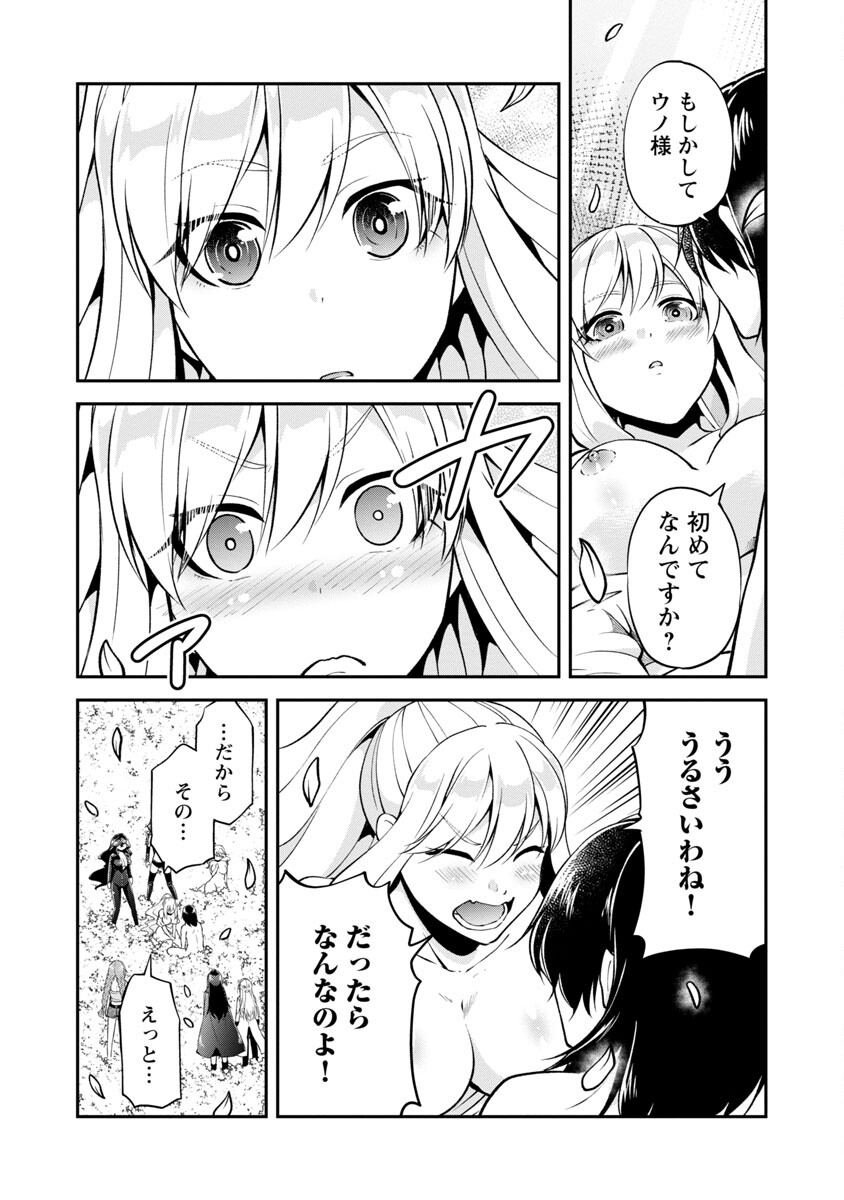 WARE NI CHEAT O - HAZURE CHEAT NO SHOUKAN YUUSHA WA ISEKAI DE YUKKURI KURASHITAI - raw - Chapter 42 - https://jpdd.ccdd.to/JPDD/warenicheatohazurecheatnoshoukanyuushawaisekaideyukkurikurashitai/237341/olzsf1j1vhn.jpg