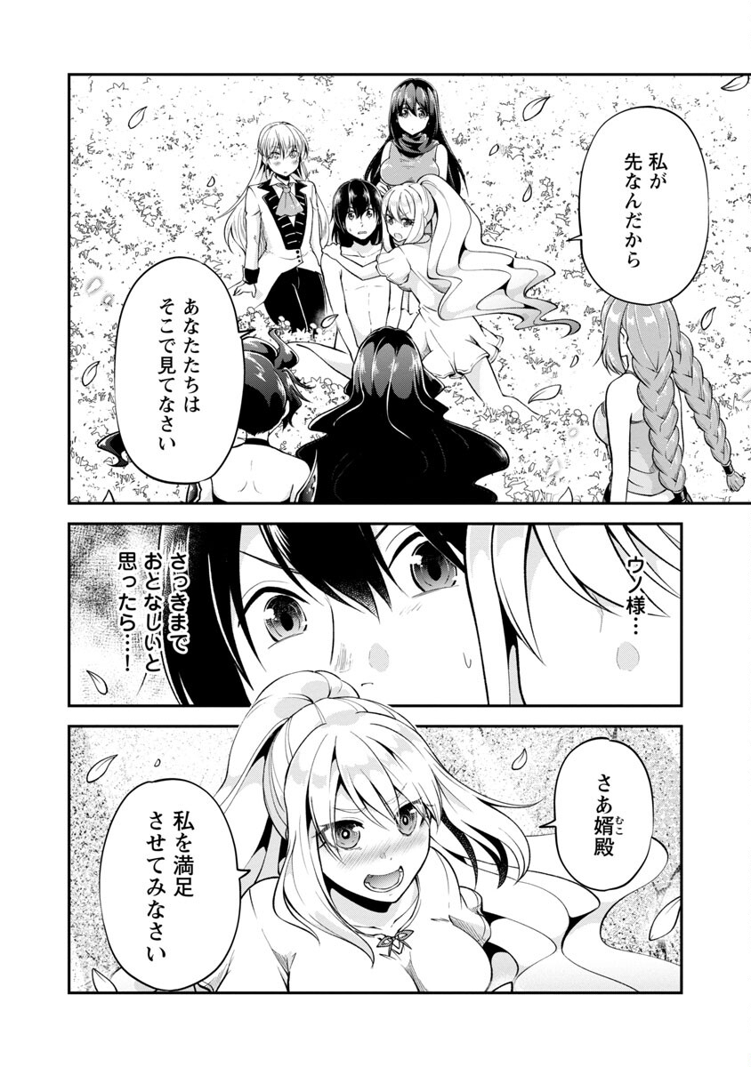 WARE NI CHEAT O - HAZURE CHEAT NO SHOUKAN YUUSHA WA ISEKAI DE YUKKURI KURASHITAI - raw - Chapter 42 - https://jpdd.ccdd.to/JPDD/warenicheatohazurecheatnoshoukanyuushawaisekaideyukkurikurashitai/237341/tvrbaqw2pqg.jpg