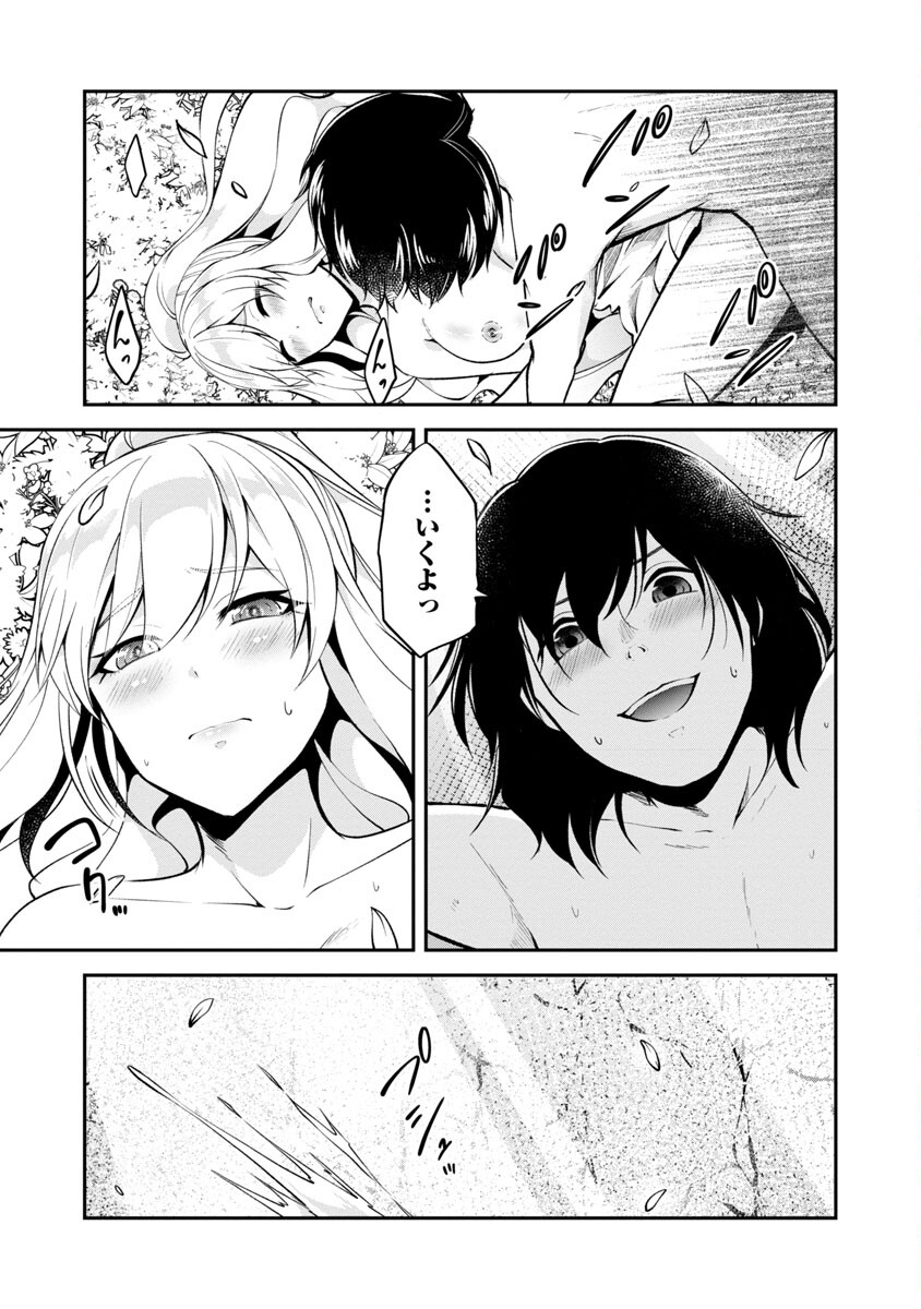 WARE NI CHEAT O - HAZURE CHEAT NO SHOUKAN YUUSHA WA ISEKAI DE YUKKURI KURASHITAI - raw - Chapter 42 - https://jpdd.ccdd.to/JPDD/warenicheatohazurecheatnoshoukanyuushawaisekaideyukkurikurashitai/237341/vmzgt5vjkgo.jpg