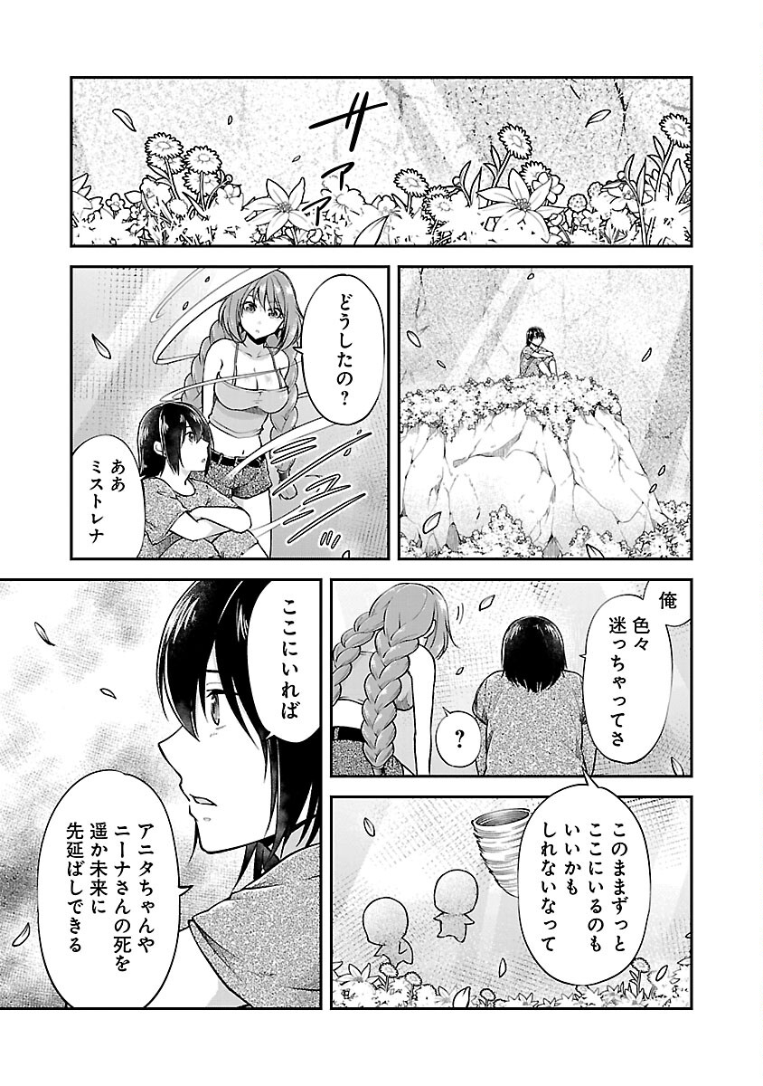 WARE NI CHEAT O - HAZURE CHEAT NO SHOUKAN YUUSHA WA ISEKAI DE YUKKURI KURASHITAI - raw - Chapter 43 - https://jpdd.ccdd.to/JPDD/warenicheatohazurecheatnoshoukanyuushawaisekaideyukkurikurashitai/240735/1dnaqddihr4.jpg