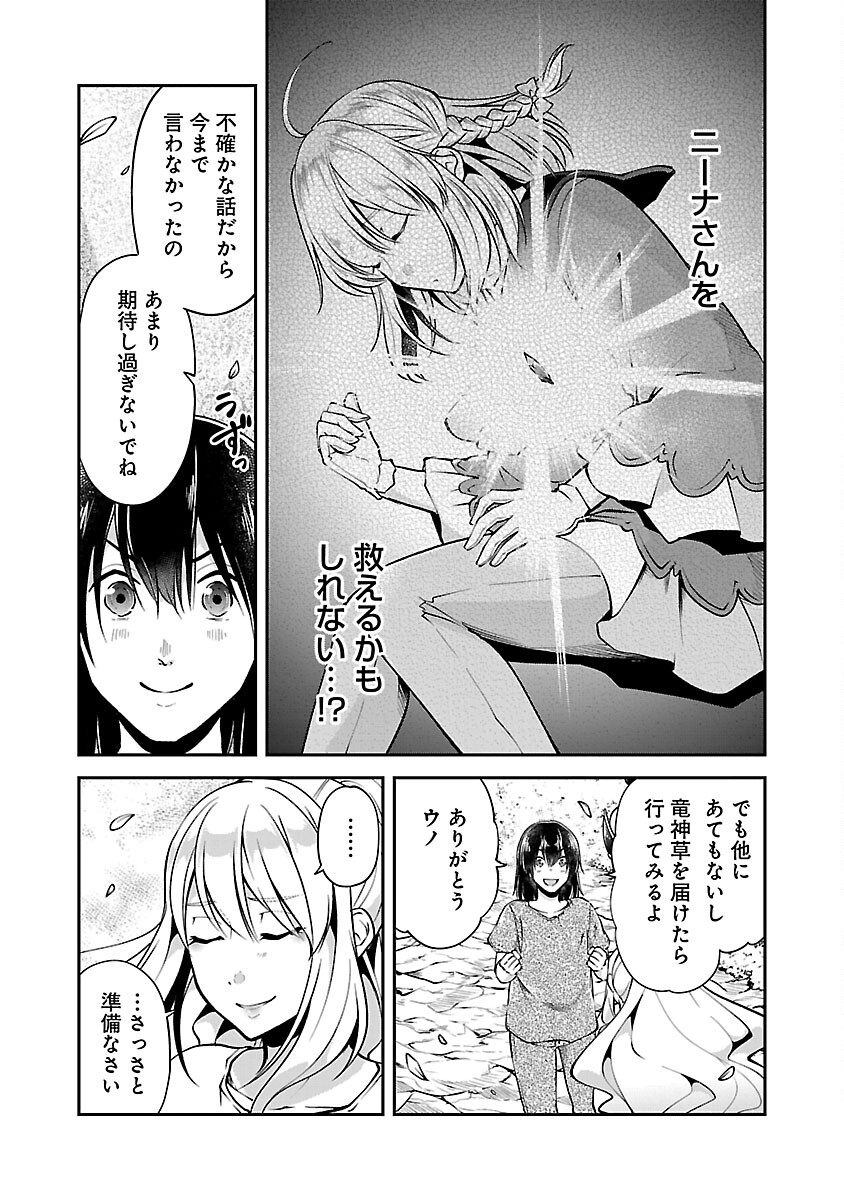 WARE NI CHEAT O - HAZURE CHEAT NO SHOUKAN YUUSHA WA ISEKAI DE YUKKURI KURASHITAI - raw - Chapter 43 - https://jpdd.ccdd.to/JPDD/warenicheatohazurecheatnoshoukanyuushawaisekaideyukkurikurashitai/240735/3ihsyc3lhs0.jpg
