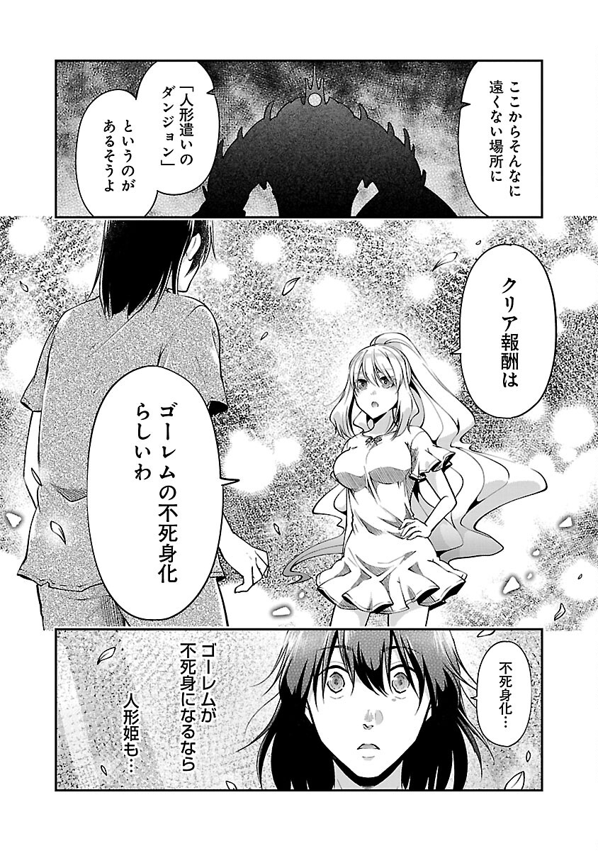 WARE NI CHEAT O - HAZURE CHEAT NO SHOUKAN YUUSHA WA ISEKAI DE YUKKURI KURASHITAI - raw - Chapter 43 - https://jpdd.ccdd.to/JPDD/warenicheatohazurecheatnoshoukanyuushawaisekaideyukkurikurashitai/240735/3lfccetodth.jpg