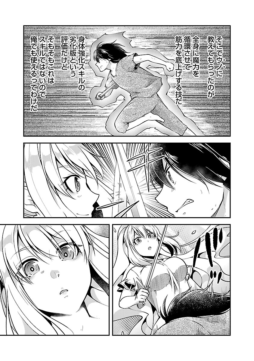 WARE NI CHEAT O - HAZURE CHEAT NO SHOUKAN YUUSHA WA ISEKAI DE YUKKURI KURASHITAI - raw - Chapter 43 - https://jpdd.ccdd.to/JPDD/warenicheatohazurecheatnoshoukanyuushawaisekaideyukkurikurashitai/240735/44pr4ump0wv.jpg
