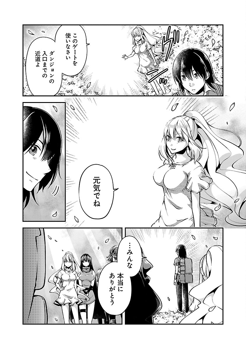 WARE NI CHEAT O - HAZURE CHEAT NO SHOUKAN YUUSHA WA ISEKAI DE YUKKURI KURASHITAI - raw - Chapter 43 - https://jpdd.ccdd.to/JPDD/warenicheatohazurecheatnoshoukanyuushawaisekaideyukkurikurashitai/240735/4ekmmzgukev.jpg
