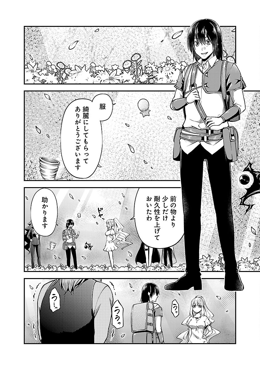 WARE NI CHEAT O - HAZURE CHEAT NO SHOUKAN YUUSHA WA ISEKAI DE YUKKURI KURASHITAI - raw - Chapter 43 - https://jpdd.ccdd.to/JPDD/warenicheatohazurecheatnoshoukanyuushawaisekaideyukkurikurashitai/240735/4knap25ihif.jpg
