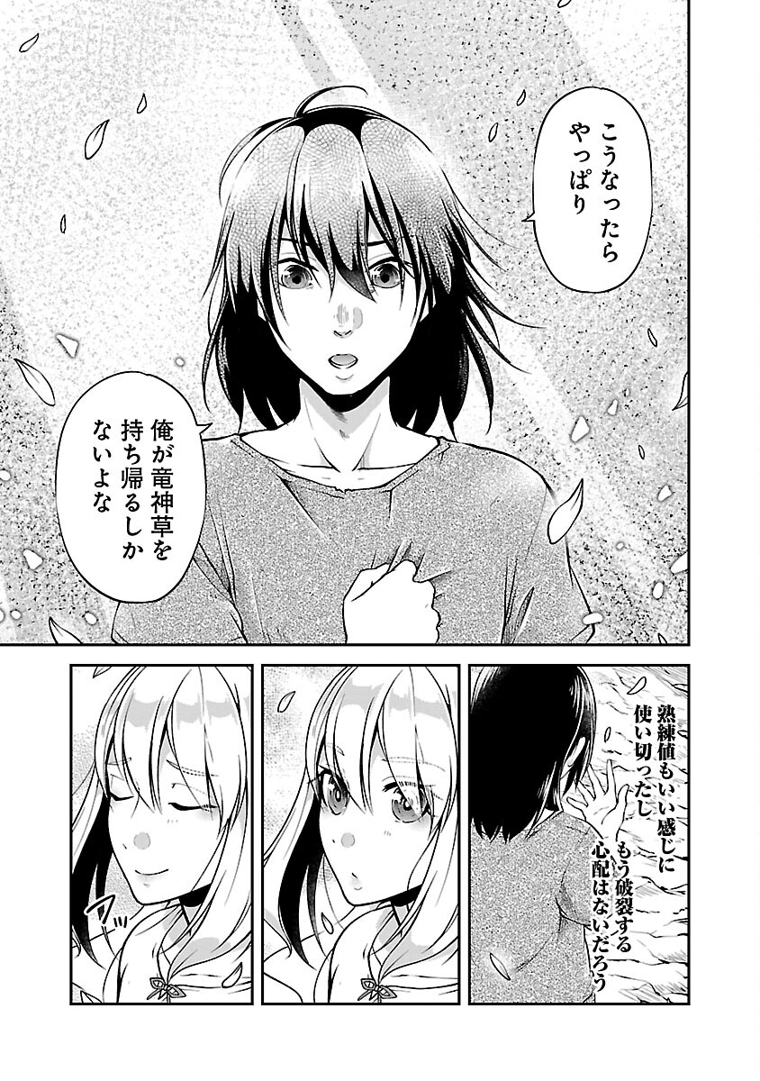 WARE NI CHEAT O - HAZURE CHEAT NO SHOUKAN YUUSHA WA ISEKAI DE YUKKURI KURASHITAI - raw - Chapter 43 - https://jpdd.ccdd.to/JPDD/warenicheatohazurecheatnoshoukanyuushawaisekaideyukkurikurashitai/240735/5hvq2hkiotq.jpg