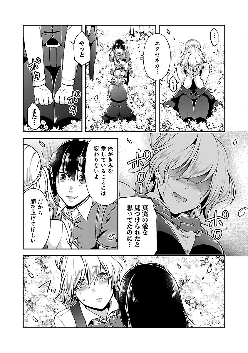 WARE NI CHEAT O - HAZURE CHEAT NO SHOUKAN YUUSHA WA ISEKAI DE YUKKURI KURASHITAI - raw - Chapter 43 - https://jpdd.ccdd.to/JPDD/warenicheatohazurecheatnoshoukanyuushawaisekaideyukkurikurashitai/240735/5mqkx3ziotx.jpg