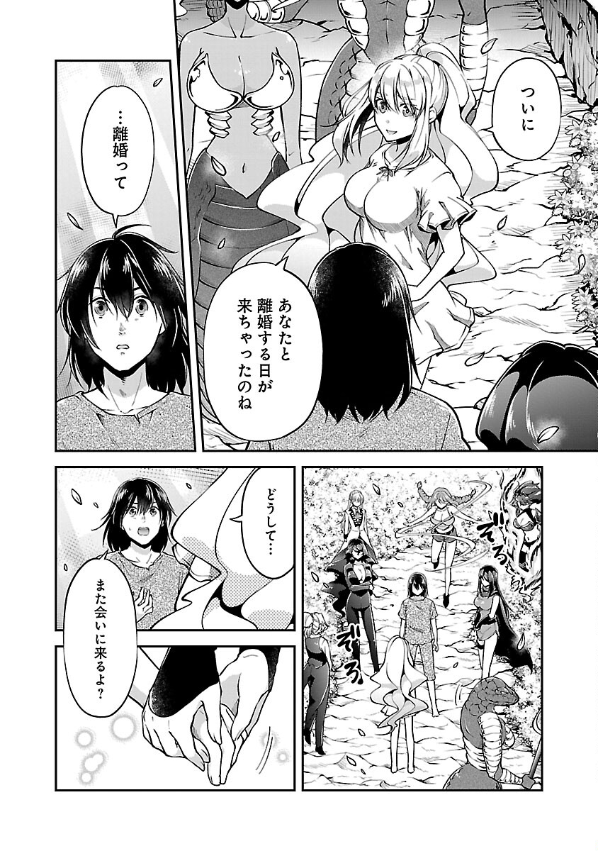 WARE NI CHEAT O - HAZURE CHEAT NO SHOUKAN YUUSHA WA ISEKAI DE YUKKURI KURASHITAI - raw - Chapter 43 - https://jpdd.ccdd.to/JPDD/warenicheatohazurecheatnoshoukanyuushawaisekaideyukkurikurashitai/240735/cofb1uk2flz.jpg