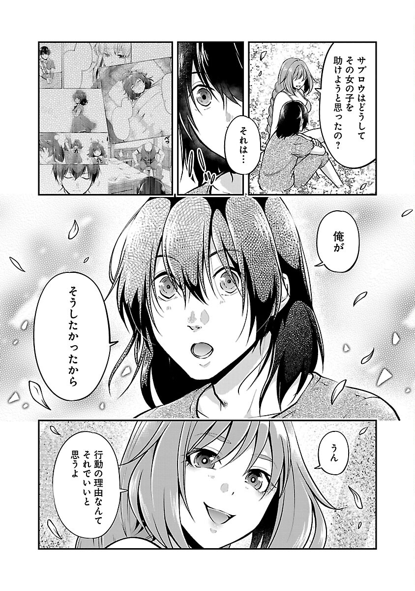 WARE NI CHEAT O - HAZURE CHEAT NO SHOUKAN YUUSHA WA ISEKAI DE YUKKURI KURASHITAI - raw - Chapter 43 - https://jpdd.ccdd.to/JPDD/warenicheatohazurecheatnoshoukanyuushawaisekaideyukkurikurashitai/240735/dj21ru5dpdf.jpg