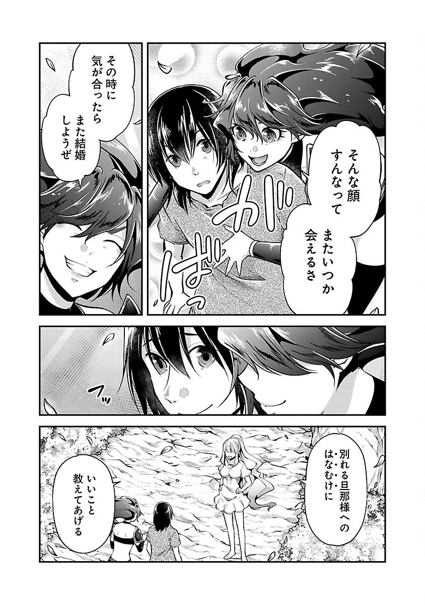 WARE NI CHEAT O - HAZURE CHEAT NO SHOUKAN YUUSHA WA ISEKAI DE YUKKURI KURASHITAI - raw - Chapter 43 - https://jpdd.ccdd.to/JPDD/warenicheatohazurecheatnoshoukanyuushawaisekaideyukkurikurashitai/240735/gyrjchkd3di.jpg