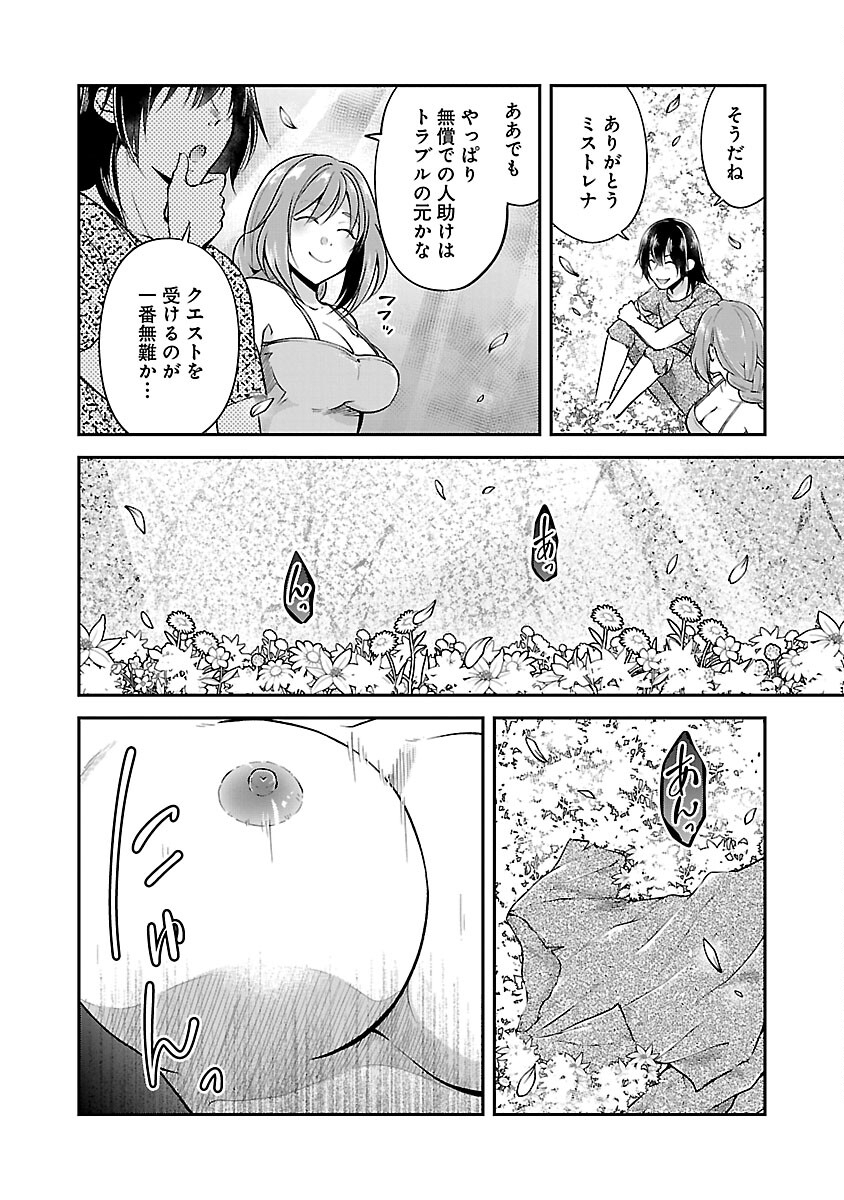 WARE NI CHEAT O - HAZURE CHEAT NO SHOUKAN YUUSHA WA ISEKAI DE YUKKURI KURASHITAI - raw - Chapter 43 - https://jpdd.ccdd.to/JPDD/warenicheatohazurecheatnoshoukanyuushawaisekaideyukkurikurashitai/240735/i3l2ltdmcwh.jpg