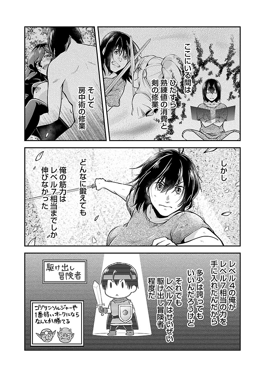 WARE NI CHEAT O - HAZURE CHEAT NO SHOUKAN YUUSHA WA ISEKAI DE YUKKURI KURASHITAI - raw - Chapter 43 - https://jpdd.ccdd.to/JPDD/warenicheatohazurecheatnoshoukanyuushawaisekaideyukkurikurashitai/240735/p3x2ouo50p0.jpg