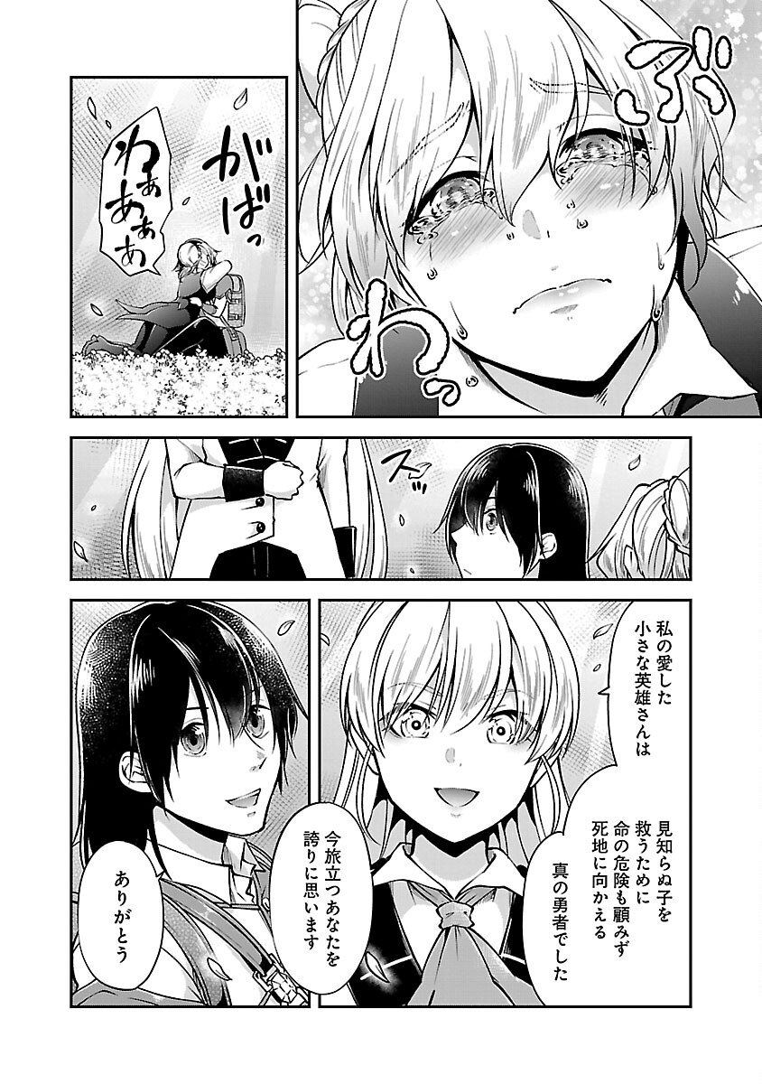 WARE NI CHEAT O - HAZURE CHEAT NO SHOUKAN YUUSHA WA ISEKAI DE YUKKURI KURASHITAI - raw - Chapter 43 - https://jpdd.ccdd.to/JPDD/warenicheatohazurecheatnoshoukanyuushawaisekaideyukkurikurashitai/240735/rxfbakzuuvh.jpg
