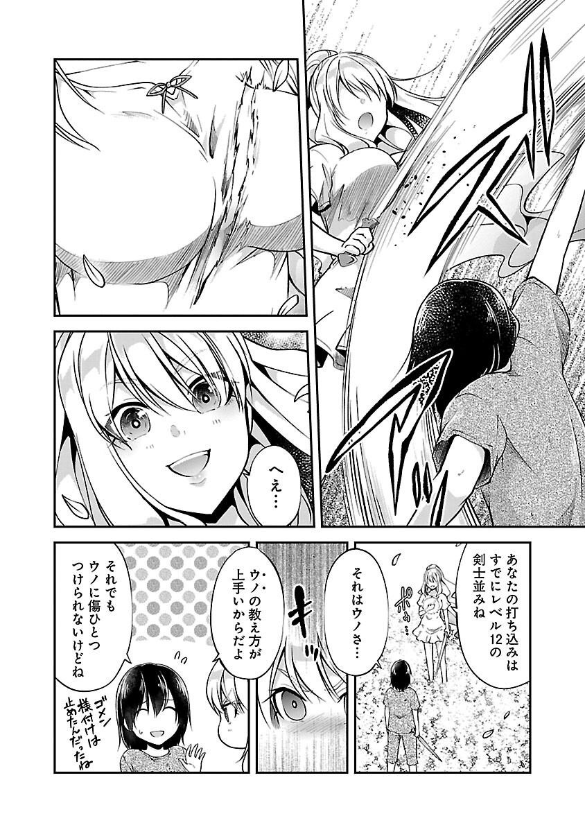WARE NI CHEAT O - HAZURE CHEAT NO SHOUKAN YUUSHA WA ISEKAI DE YUKKURI KURASHITAI - raw - Chapter 43 - https://jpdd.ccdd.to/JPDD/warenicheatohazurecheatnoshoukanyuushawaisekaideyukkurikurashitai/240735/sr2badpxpxv.jpg