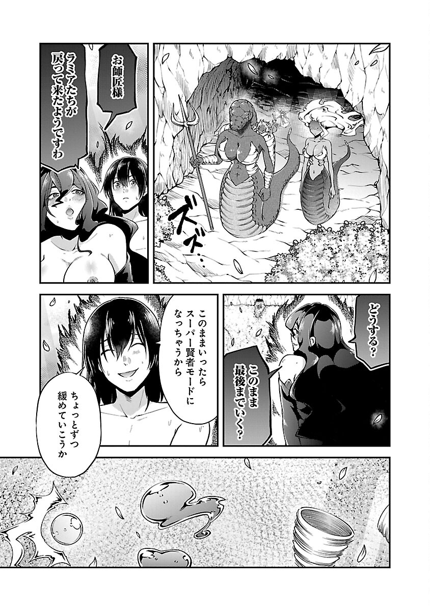 WARE NI CHEAT O - HAZURE CHEAT NO SHOUKAN YUUSHA WA ISEKAI DE YUKKURI KURASHITAI - raw - Chapter 43 - https://jpdd.ccdd.to/JPDD/warenicheatohazurecheatnoshoukanyuushawaisekaideyukkurikurashitai/240735/u0o0hn2t2dx.jpg