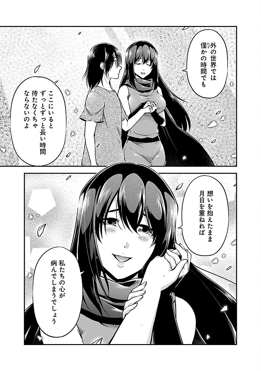 WARE NI CHEAT O - HAZURE CHEAT NO SHOUKAN YUUSHA WA ISEKAI DE YUKKURI KURASHITAI - raw - Chapter 43 - https://jpdd.ccdd.to/JPDD/warenicheatohazurecheatnoshoukanyuushawaisekaideyukkurikurashitai/240735/ufqstqaszjs.jpg