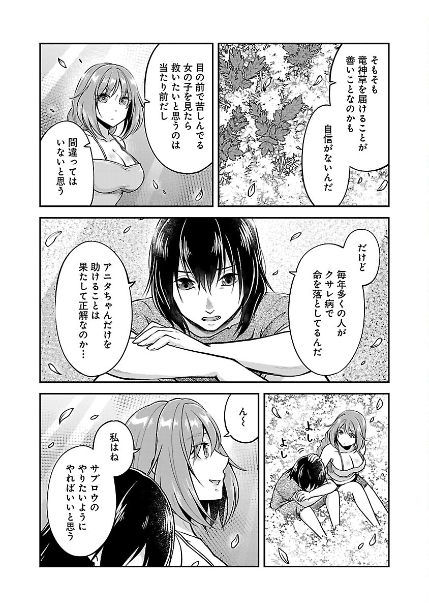 WARE NI CHEAT O - HAZURE CHEAT NO SHOUKAN YUUSHA WA ISEKAI DE YUKKURI KURASHITAI - raw - Chapter 43 - https://jpdd.ccdd.to/JPDD/warenicheatohazurecheatnoshoukanyuushawaisekaideyukkurikurashitai/240735/vgpo1kwapq4.jpg