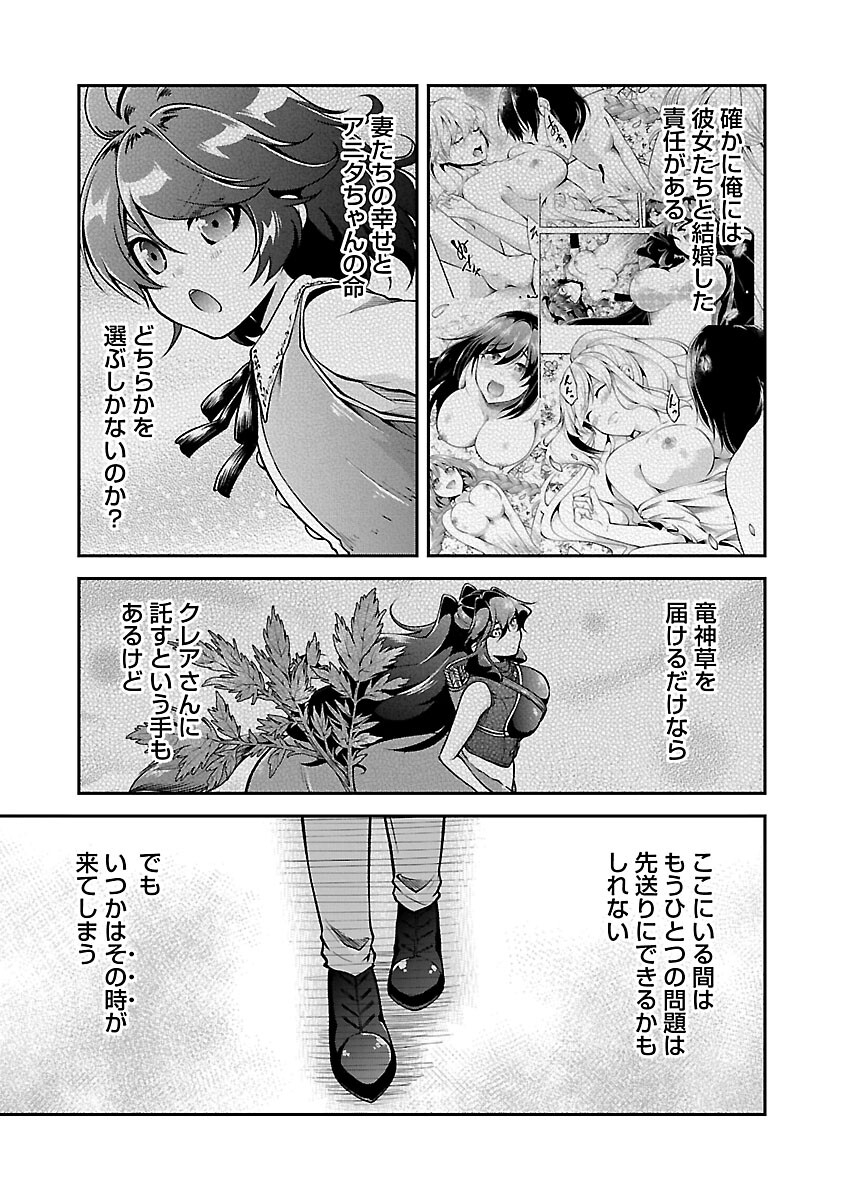 WARE NI CHEAT O - HAZURE CHEAT NO SHOUKAN YUUSHA WA ISEKAI DE YUKKURI KURASHITAI - raw - Chapter 43 - https://jpdd.ccdd.to/JPDD/warenicheatohazurecheatnoshoukanyuushawaisekaideyukkurikurashitai/240735/xbp1yvklvjb.jpg