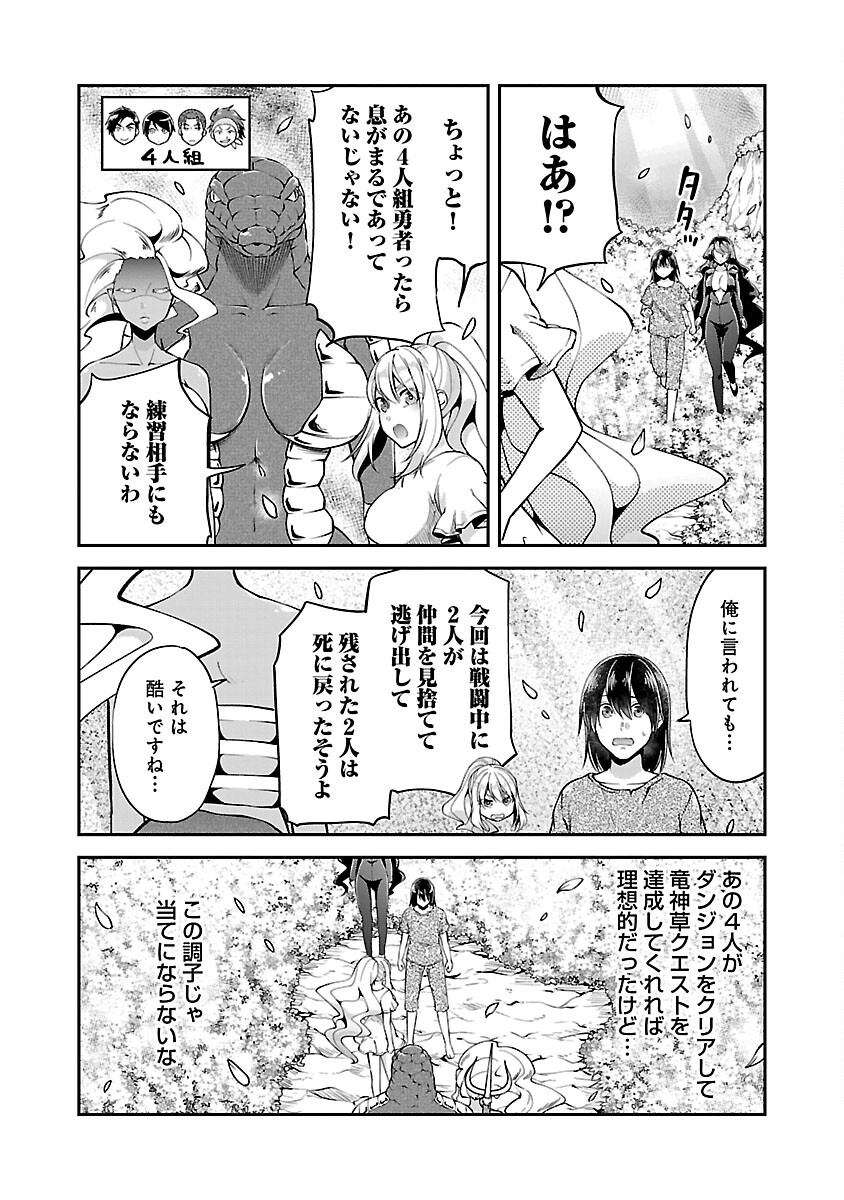 WARE NI CHEAT O - HAZURE CHEAT NO SHOUKAN YUUSHA WA ISEKAI DE YUKKURI KURASHITAI - raw - Chapter 43 - https://jpdd.ccdd.to/JPDD/warenicheatohazurecheatnoshoukanyuushawaisekaideyukkurikurashitai/240735/xtlcwmamob5.jpg