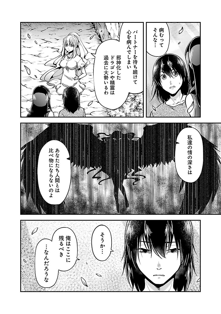 WARE NI CHEAT O - HAZURE CHEAT NO SHOUKAN YUUSHA WA ISEKAI DE YUKKURI KURASHITAI - raw - Chapter 43 - https://jpdd.ccdd.to/JPDD/warenicheatohazurecheatnoshoukanyuushawaisekaideyukkurikurashitai/240735/z4vvju1wqfy.jpg