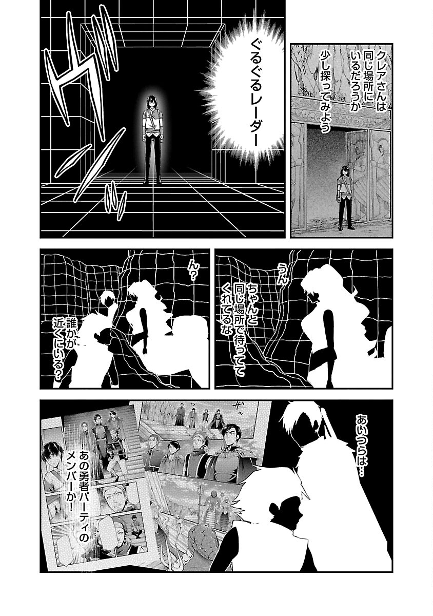 WARE NI CHEAT O - HAZURE CHEAT NO SHOUKAN YUUSHA WA ISEKAI DE YUKKURI KURASHITAI - raw - Chapter 44 - https://jpdd.ccdd.to/JPDD/warenicheatohazurecheatnoshoukanyuushawaisekaideyukkurikurashitai/243549/0ny5kvfhb5m.jpg