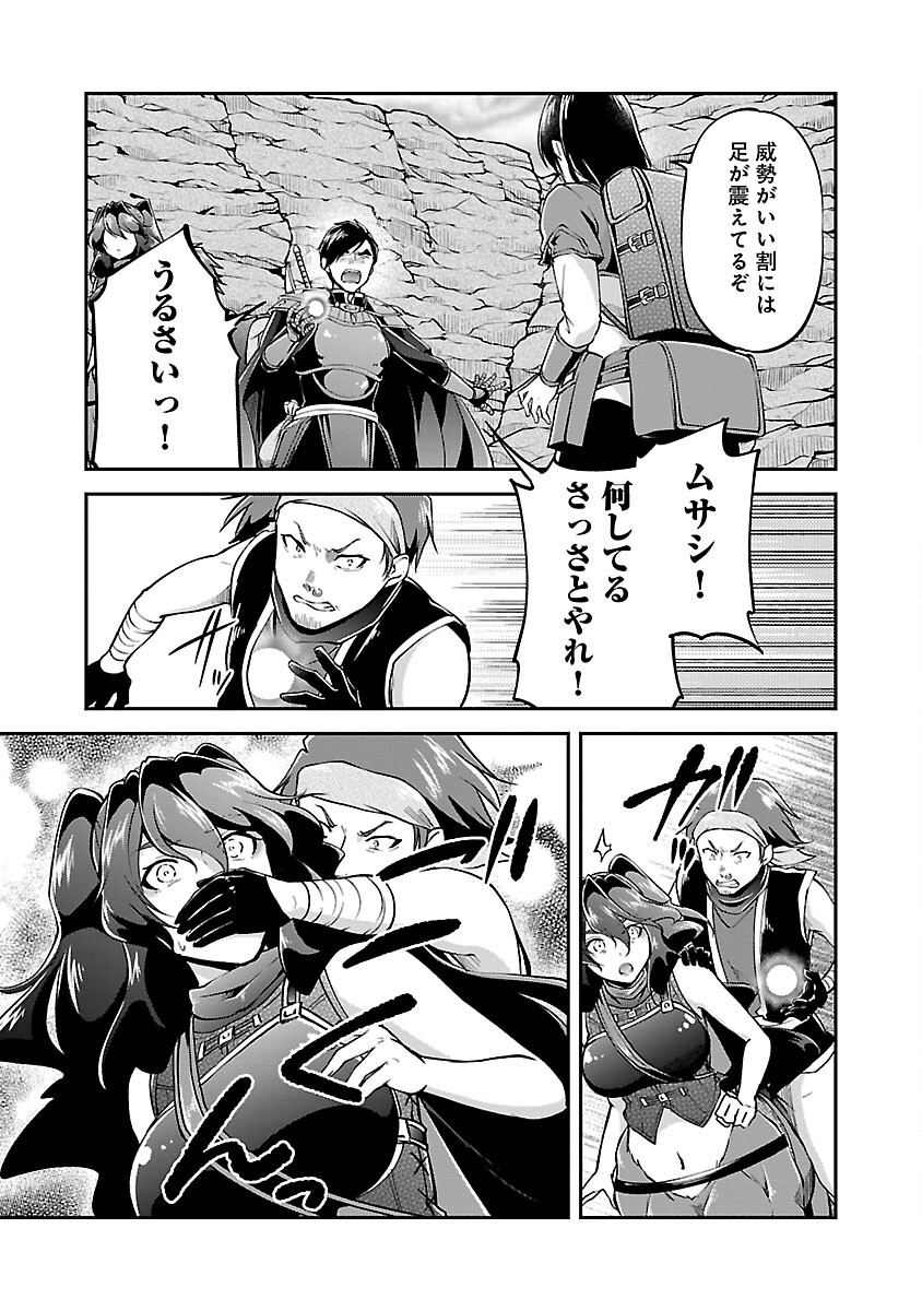 WARE NI CHEAT O - HAZURE CHEAT NO SHOUKAN YUUSHA WA ISEKAI DE YUKKURI KURASHITAI - raw - Chapter 44 - https://jpdd.ccdd.to/JPDD/warenicheatohazurecheatnoshoukanyuushawaisekaideyukkurikurashitai/243549/1efr0bcy3je.jpg