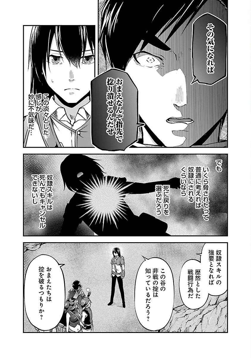 WARE NI CHEAT O - HAZURE CHEAT NO SHOUKAN YUUSHA WA ISEKAI DE YUKKURI KURASHITAI - raw - Chapter 44 - https://jpdd.ccdd.to/JPDD/warenicheatohazurecheatnoshoukanyuushawaisekaideyukkurikurashitai/243549/2zttkmsseqr.jpg