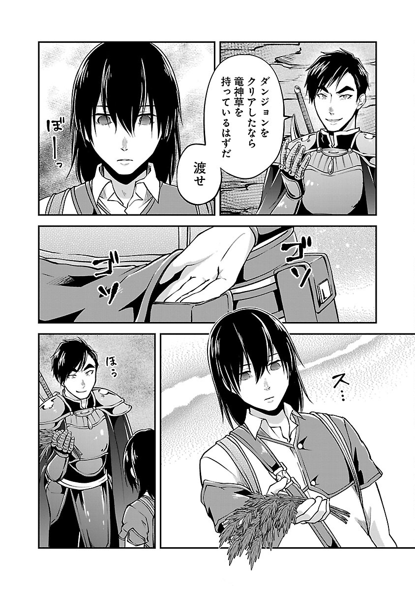 WARE NI CHEAT O - HAZURE CHEAT NO SHOUKAN YUUSHA WA ISEKAI DE YUKKURI KURASHITAI - raw - Chapter 44 - https://jpdd.ccdd.to/JPDD/warenicheatohazurecheatnoshoukanyuushawaisekaideyukkurikurashitai/243549/30g21dfblff.jpg