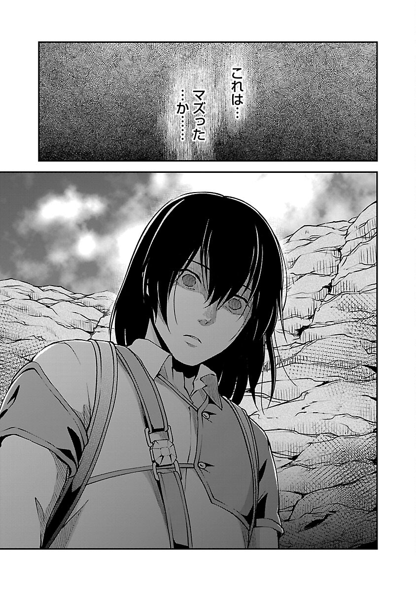 WARE NI CHEAT O - HAZURE CHEAT NO SHOUKAN YUUSHA WA ISEKAI DE YUKKURI KURASHITAI - raw - Chapter 44 - https://jpdd.ccdd.to/JPDD/warenicheatohazurecheatnoshoukanyuushawaisekaideyukkurikurashitai/243549/5dxhti02jtg.jpg