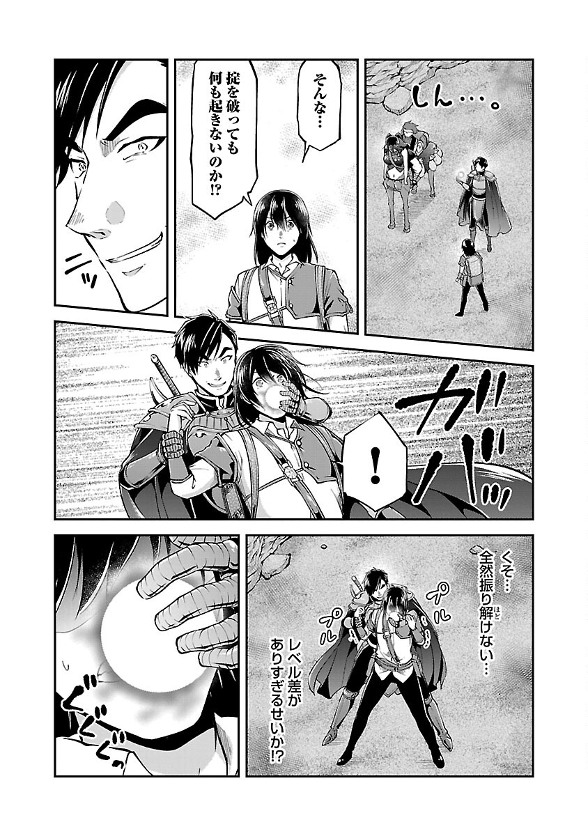 WARE NI CHEAT O - HAZURE CHEAT NO SHOUKAN YUUSHA WA ISEKAI DE YUKKURI KURASHITAI - raw - Chapter 44 - https://jpdd.ccdd.to/JPDD/warenicheatohazurecheatnoshoukanyuushawaisekaideyukkurikurashitai/243549/bl4dwr0lz5p.jpg